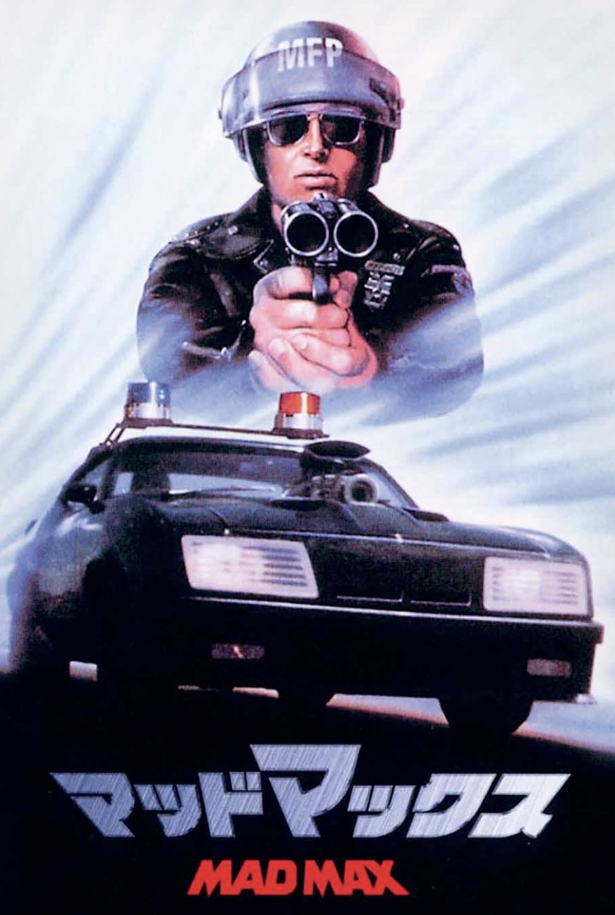 Az 1979-es Mad Max japán plakátja, forrás: elozetes.hu